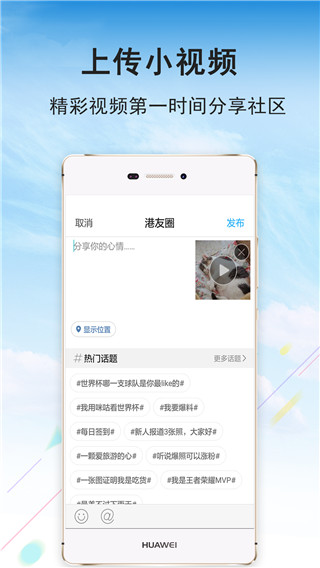 张家港大港城网app截图3