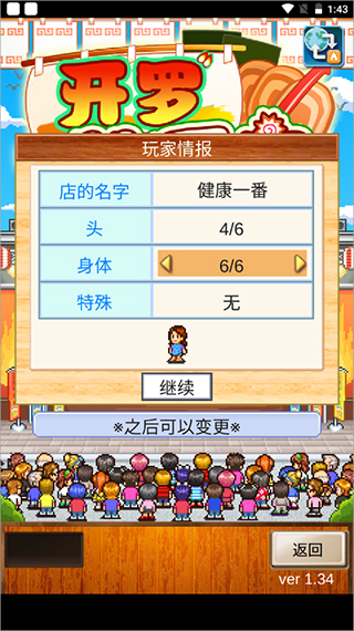开罗拉面店全国篇汉化版截图3