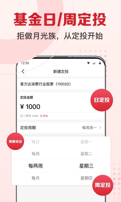 民生手机炒股app(民生财富汇)截图5