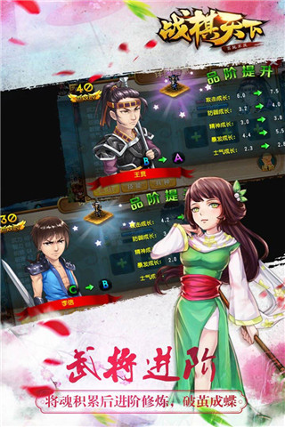 战棋天下九游渠道服截图4