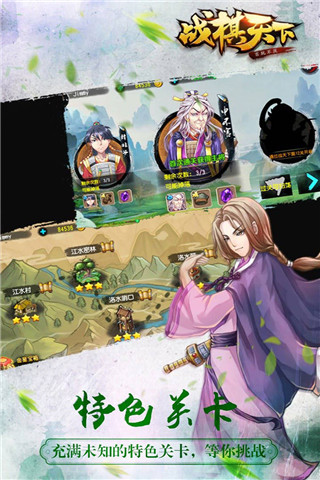 战棋天下九游渠道服截图5