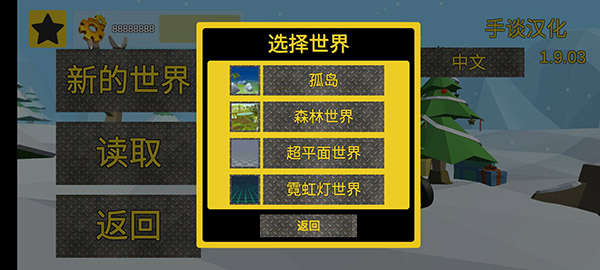 万物创造机械师中文版截图2
