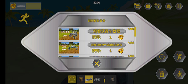 万物创造机械师中文版截图5
