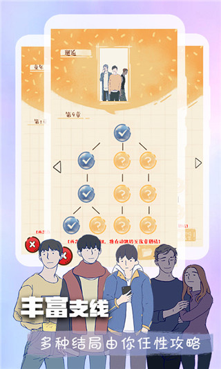 橙光2025最新版截图2
