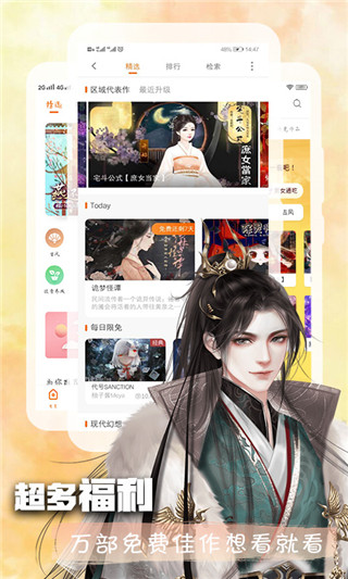 橙光2025最新版截图3