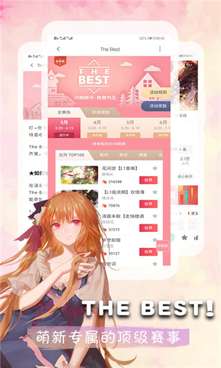 橙光2025最新版截图5