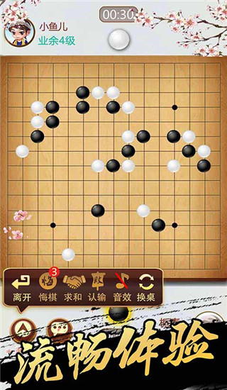 五子棋手机版截图4