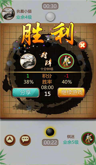 五子棋手机版截图5