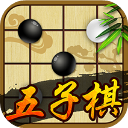五子棋手机版v1.52