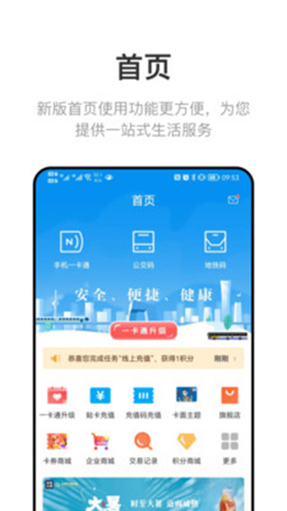 北京一卡通app2025最新版截图1