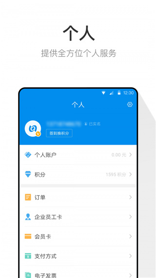 北京市政交通一卡通app截图5