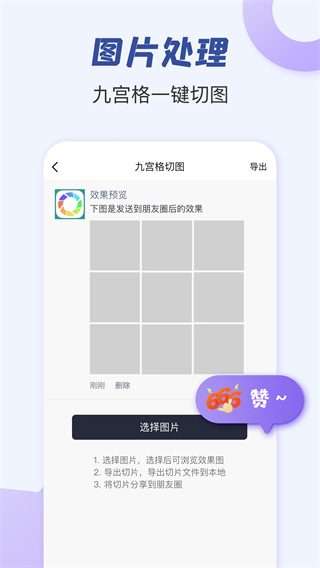 朋友圈文案助手最新版截图1
