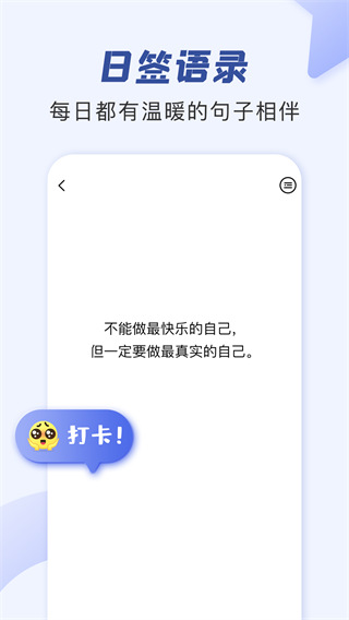朋友圈文案助手最新版截图4