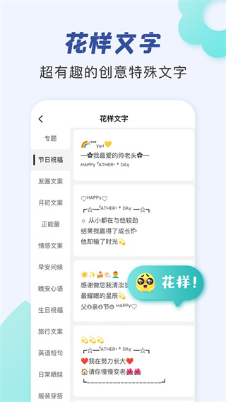 朋友圈文案助手最新版截图5