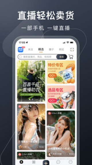 有播app官方版截图2