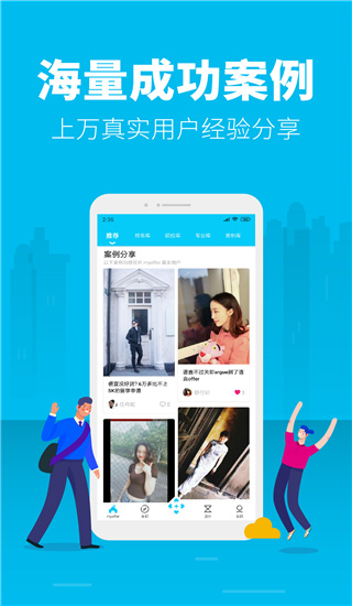 myOffer留学app截图1