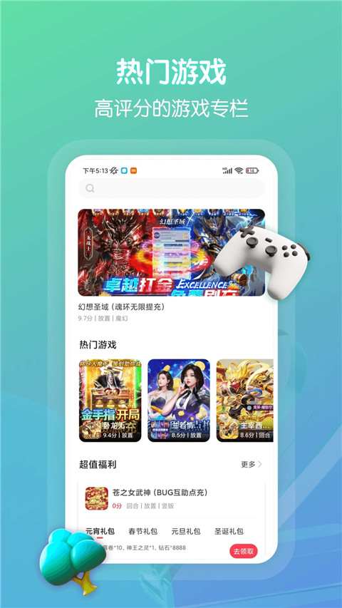 畅玩吧官方正版截图1