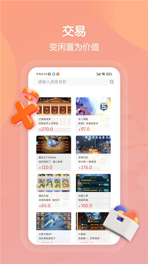 畅玩吧官方正版截图2