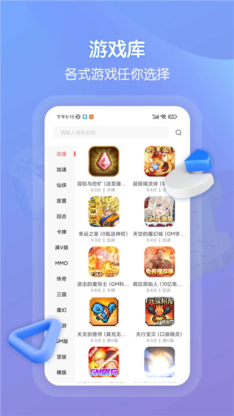 畅玩吧官方正版截图3