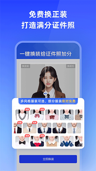 智能证件照app2025最新版截图1