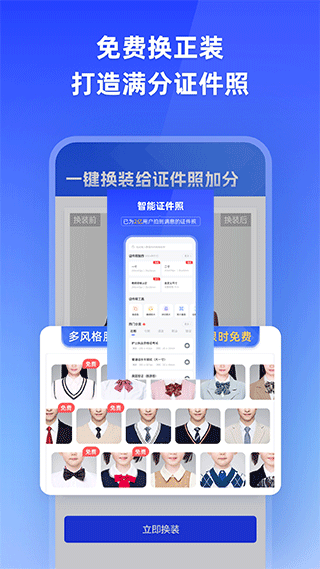 智能证件照app2025最新版截图2
