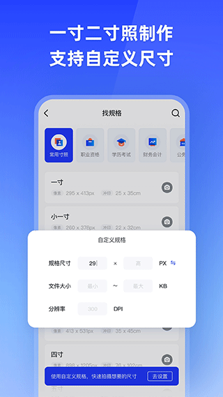 智能证件照app2025最新版截图5