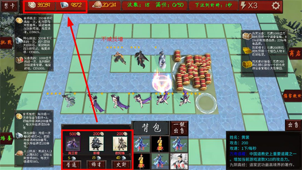 武侠循环圈正式版截图2