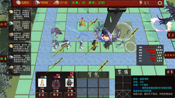武侠循环圈正式版截图4