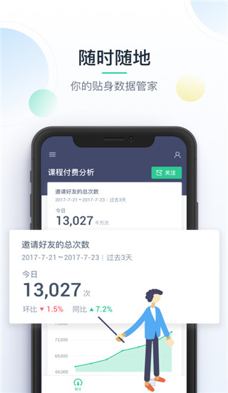 掌上神策app截图1