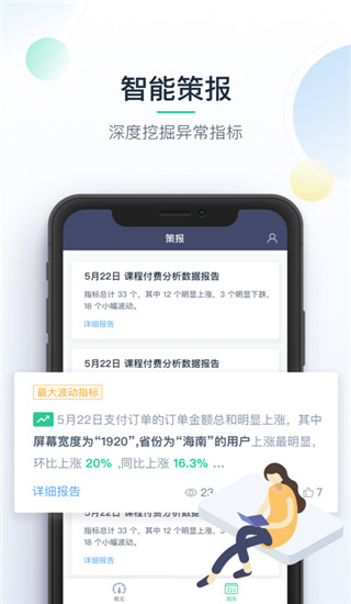 掌上神策app截图2