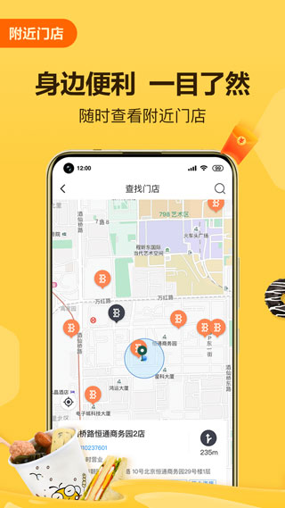 便利蜂app官方版最新版截图4