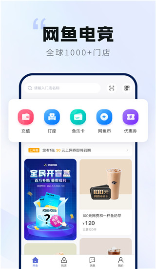 网鱼app截图1