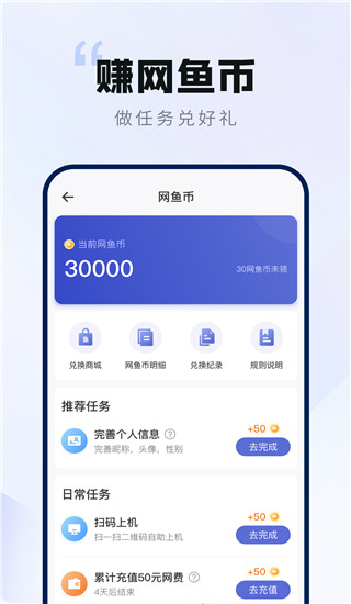 网鱼app截图4