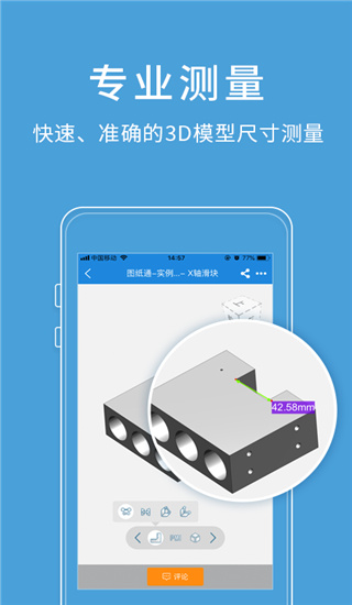 图纸通app截图2
