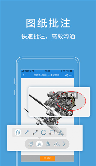 图纸通app截图3