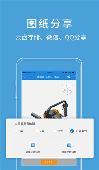 图纸通app截图4