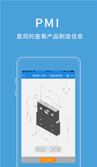 图纸通app截图5