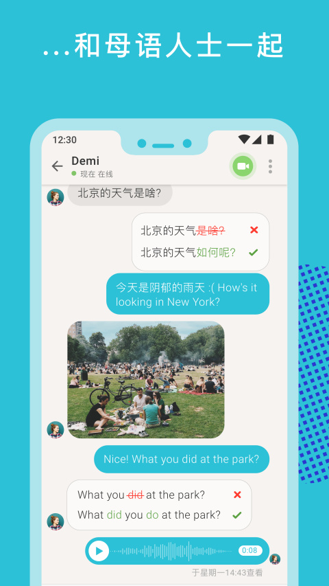 Tandem最新版安卓版截图3