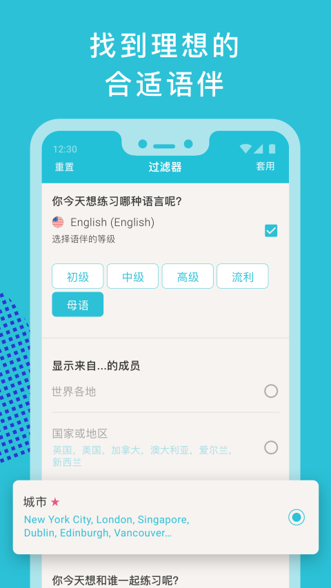 Tandem最新版安卓版截图4