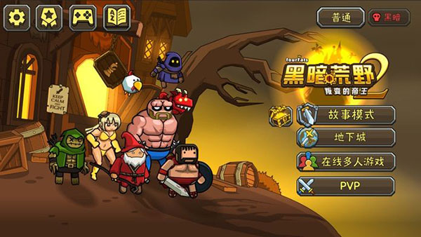 黑暗荒野2内置作弊菜单最新版截图1