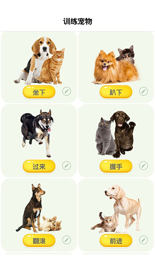 动物声音模拟器截图2