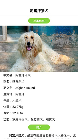 动物声音模拟器截图4