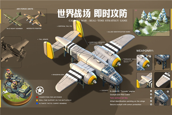 我的战争手游官方正版截图2