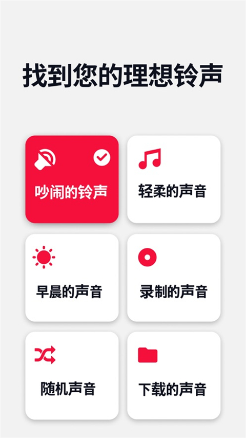 使命闹钟专业版截图3