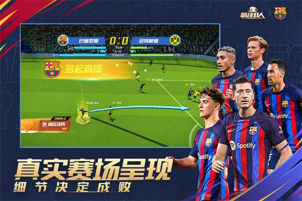 最佳11人OPPO帐号登录版截图5