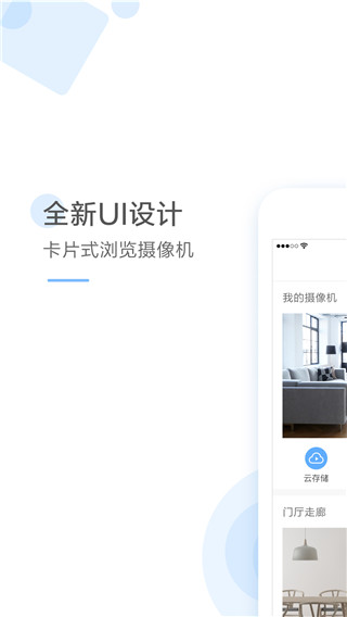 云蚁物联app官方版截图1