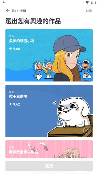 webtoon官方中文版截图2