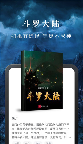 淘小说app最新版截图2