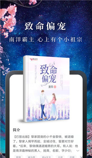 淘小说app最新版截图4