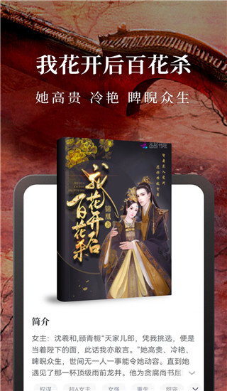 淘小说app最新版截图5